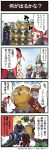  /\/\/\ 4koma artist_request blindfold check_translation comic crying danjin dungeon_and_fighter g.s.d. gameplay_mechanics highres mage_(dungeon_and_fighter) official_art pot slayer_(dungeon_and_fighter) tagme translation_request 