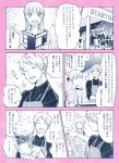  comic hrt_(fujita_hiro) long_hair momose_narumi monochrome otaku_ni_koi_wa_muzukashii short_hair translation_request 