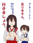  2girls akagi_(kantai_collection) brown_hair closed_eyes delusion_empire eating food food_on_face japanese_clothes kaga_(kantai_collection) kantai_collection long_hair multiple_girls side_ponytail translation_request yellow_eyes younger 