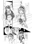  2girls ahoge bare_shoulders comic detached_sleeves elbow_gloves gloves hair_ornament hairband headgear highres japanese_clothes kantai_collection kongou_(kantai_collection) long_hair monochrome multiple_girls nagato_(kantai_collection) nontraditional_miko open_mouth thigh-highs translation_request younger yuma_ryouhei 