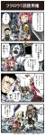  4koma artist_request bird check_translation comic dungeon_and_fighter female_gunner_(dungeon_and_fighter) gameplay_mechanics highres mage_(dungeon_and_fighter) official_art owl potion priest_(dungeon_and_fighter) slayer_(dungeon_and_fighter) sword tagme translation_request treasure_chest weapon 
