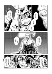  beard black_eye black_sclera clenched_teeth comic dual_wielding facial_hair fangs flandre_scarlet greyscale hakama hat holding_weapon injury japanese_clothes katana konpaku_youki konpaku_youki_(ghost) mob_cap monochrome mustache open_mouth side_ponytail sword teardrop touhou translation_request veins weapon 