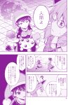  blob book bow comic doremy_sweet dress floating glasses hat hat_bow low_twintails monochrome moon multiple_girls nightcap plaid pom_pom_(clothes) ribbon satou_yuuki school_uniform shirt short_hair skirt smile tail touhou translation_request twintails usami_sumireko 