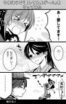  &gt;_&lt; blush closed_eyes comic detached_sleeves hair_ornament highres houshou_(kantai_collection) japanese_clothes kantai_collection long_hair monochrome multiple_girls nakaya_106 picking_up ponytail ryuujou_(kantai_collection) thigh-highs translation_request very_long_hair visor_cap yamato_(kantai_collection) 