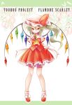  1girl aozora_market berries character_name copyright_name flandre_scarlet full_body hair_between_eyes hat hat_ribbon letterboxed long_hair mob_cap no_nose red_eyes red_ribbon red_shoes red_skirt ribbon shoes side_ponytail skirt skirt_set slit_pupils touhou very_long_hair white_hat wings wrist_cuffs 
