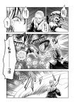  action ascot battle beard comic danmaku dress facial_hair fire flandre_scarlet greyscale hat japanese_clothes konpaku_youki konpaku_youki_(ghost) laevatein mob_cap monochrome mustache outstretched_arms ponytail puffy_short_sleeves puffy_sleeves short_sleeves side_ponytail touhou translation_request veins wings yokochou 