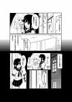  absurdres aoba_(kantai_collection) comic highres kantai_collection kitakami_(kantai_collection) monochrome reki_(dezuko) translation_request 