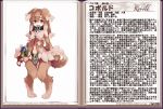  1girl animal_ears bare_shoulders blush brown_eyes brown_hair character_profile collar dog_collar dog_ears dog_tags dog_tail kenkou_cross kobold_(monster_girl_encyclopedia) long_hair looking_at_viewer monster_girl monster_girl_encyclopedia navel open_mouth pet smile solo tail translation_request 