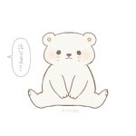  artist_name ayu_(mog) bear black_eyes crying fish looking_at_viewer lowres no_humans original polar_bear simple_background sitting solo speech_bubble tears translation_request 