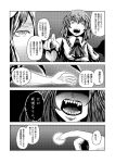  ascot comic fangs fingernails greyscale headgear_removed monochrome open_hand open_mouth outstretched_arm pointing puffy_short_sleeves puffy_sleeves remilia_scarlet shaded_face short_sleeves simple_background touhou wings yakumo_yukari yokochou 