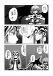  ascot bow clenched_teeth comic dress fangs greyscale hair_bow hat headgear_removed long_hair mob_cap monochrome open_hand open_mouth pointing puffy_short_sleeves puffy_sleeves remilia_scarlet short_sleeves simple_background touhou translation_request wings yakumo_yukari yokochou 