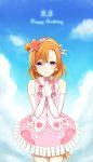  1girl bare_shoulders blue_eyes blue_sky chisumi costume_request cowboy_shot dated detached_sleeves earrings flower hair_flower hair_ornament hands_on_own_chest hands_together happy_birthday highres jewelry kousaka_honoka looking_at_viewer love_live!_school_idol_project orange_hair outdoors sky smile solo 