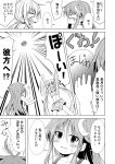  &gt;_&lt; /\/\/\ 3girls ahoge armpits arms_up bare_shoulders closed_eyes comic crescent_hair_ornament fang hair_ornament ichimi kantai_collection long_hair low_twintails monochrome multiple_girls nagatsuki_(kantai_collection) open_mouth prehensile_hair satsuki_(kantai_collection) school_swimsuit swimsuit translation_request twintails uzuki_(kantai_collection) 