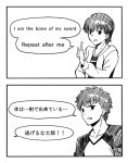  1boy 1girl 2koma :d comic emiya_shirou english fate/stay_night fate_(series) fujimura_taiga jacket japanese monochrome open_mouth raglan_sleeves short_hair smile taka-shiro translated upper_body 