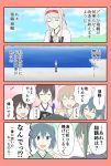  +++ 4koma 6+girls :d ^_^ akagi_(kantai_collection) blue_hair brown_hair closed_eyes closed_mouth comic commentary_request hair_ribbon hairband hakama_skirt highres hiryuu_(kantai_collection) japanese_clothes kaga_(kantai_collection) kantai_collection long_hair multiple_girls muneate open_mouth ponytail red_skirt remodel_(kantai_collection) ribbon short_hair shoukaku_(kantai_collection) side_ponytail skirt smile souryuu_(kantai_collection) sweat translation_request twintails white_hair white_ribbon yatsuhashi_kyouto zuikaku_(kantai_collection) 
