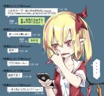  1girl alternate_costume blonde_hair blush bow breasts brushing_teeth cellphone commentary_request flandre_scarlet hair_bow iphone noya_makoto phone pointy_ears red_eyes school_uniform serafuku short_hair side_ponytail smartphone solo texting touhou translation_request wings 