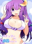  1girl ;d bikini blush breasts cover cover_page crescent_hair_ornament double_v doujin_cover hair_ornament highres large_breasts long_hair looking_at_viewer one_eye_closed open_mouth patchouli_knowledge purple_hair shirogane_(platinum) smile solo swimsuit touhou v violet_eyes white_bikini white_swimsuit 