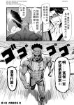  check_translation chinese comic highres journey_to_the_west monochrome otosama tang_sanzang translation_request 