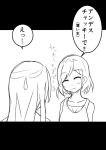  2girls :d andou_tsubaki blush closed_eyes comic fuusan_(azumayuki) long_hair miyamori_aoi monochrome multiple_girls open_mouth shirobako short_hair smile sweatdrop translation_request 