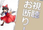  1girl :o ankle_boots ascot black_hair blush boots bow dai-erie detached_sleeves gohei hair_bow hair_ribbon hair_tubes hakurei_reimu long_hair open_mouth red_eyes ribbon skirt skirt_set solo touhou translation_request vest 