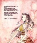  1girl hakama japanese_clothes lipstick long_hair makeup pixiv_fantasia pixiv_fantasia_5 sanctuary-of-apricot sash solo sword tattoo very_long_hair weapon younger 