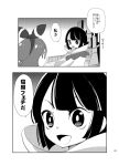  2girls chorimokki comic hair_ribbon haruka_(pokemon) haruka_(pokemon)_(remake) higana_(pokemon) monochrome multiple_girls open_mouth page_number pokemon ribbon sample translation_request 