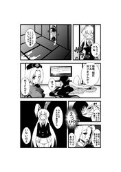  animal_ears blazer braid comic hat houraisan_kaguya long_hair lying monochrome multiple_girls necktie niiko_(gonnzou) nude rabbit_ears reisen_udongein_inaba skirt television touhou translation_request yagokoro_eirin 