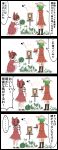  +++ 2girls boots bow commentary_request detached_sleeves food from_behind fruit green_hair hair_bow hakurei_reimu hat hat_ribbon highres jetto_komusou kazami_yuuka multiple_girls musical_note plaid plaid_skirt plaid_vest plant red_bow red_shirt red_skirt ribbon sarashi shirt short_hair skirt skirt_set sleeveless sleeveless_shirt speaker touhou translation_request watermelon white_ribbon 