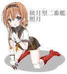  1girl blue_eyes blush braid brown_hair gloves hairband kantai_collection kneeling langley1000 long_hair looking_at_viewer neckerchief open_mouth skirt smile solo teruzuki_(kantai_collection) translation_request twin_braids white_gloves 