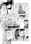  comic female_admiral_(kantai_collection) kantai_collection monochrome translation_request ugatsu_matsuki z1_leberecht_maass_(kantai_collection) 