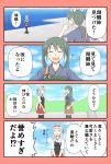  2girls 4koma :d ^_^ brown_skirt closed_eyes comic commentary_request grey_hair hair_ribbon hairband hakama_skirt highres japanese_clothes kantai_collection long_hair multiple_girls muneate open_mouth red_skirt remodel_(kantai_collection) ribbon short_hair short_sleeves shoukaku_(kantai_collection) skirt smile sparkle translation_request twintails white_hair white_ribbon yatsuhashi_kyouto zuikaku_(kantai_collection) 