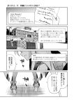  bismarck_(kantai_collection) comic kantai_collection letter monochrome translation_request ugatsu_matsuki 