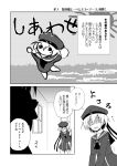  comic kantai_collection monochrome sketch translation_request ugatsu_matsuki z1_leberecht_maass_(kantai_collection) 