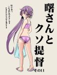  akebono_(kantai_collection) alternate_costume bikini blush commentary kantai_collection shino_(ponjiyuusu) swimsuit translated 