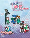  :o chibi dinosaur gakuran hat japan jojo_no_kimyou_na_bouken kakyouin_noriaki kuujou_joutarou ladder map neck_ribbon necomushi redhead ribbon school_uniform translation_request 