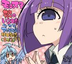  2girls ahoge blue_eyes blue_hair blue_wings cyclops feathered_wings fingers_together formal harpy manako monster_girl monster_musume_no_iru_nichijou multiple_girls necktie one-eyed orange_eyes papi_(monster_musume) purple_hair suit sweatdrop tottori translation_request wings 