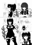  1boy 1girl black_legwear faceless faceless_male highres small_breasts touhou translation_request 
