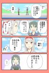  +++ 2girls :d ^_^ blush brown_skirt closed_eyes closed_mouth commentary_request grey_hair hair_ribbon hairband hakama_skirt highres japanese_clothes kantai_collection multiple_girls muneate o_o open_mouth red_skirt remodel_(kantai_collection) ribbon short_hair shoukaku_(kantai_collection) skirt smile sweat translation_request twintails white_ribbon yatsuhashi_kyouto zuikaku_(kantai_collection) 