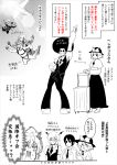  afro airplane amakasu_barley_tenji artist_self-insert bat_wings comic falling hat highres koakuma long_skirt monochrome nagae_iku necktie remilia_scarlet ribbon skirt suitcase touhou translation_request warugaki_(sk-ii) wings 