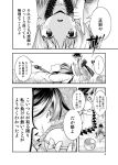  2girls bomb comic highres kijin_seija minigirl multiple_girls satou_yuuki sukuna_shinmyoumaru touhou translation_request yin_yang 