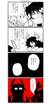  2boys 2girls 4koma black_hair book comic haiiro_teien horns ivlis mogeko_(okegom) multiple_boys multiple_girls ominous_shadow red_background reficul satanick sin_(haiiro_teien) translated troll_face wife_and_wife wings yaoi you_gonna_get_raped yuri 