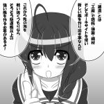  kantai_collection miso_panda monochrome shigure_(kantai_collection) translation_request 