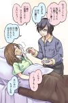  1boy 1girl bed black_hair blue blue_eyes bowl brown_hair closed_eyes feeding fever glasses heavy_breathing mikkii original pajamas sick spoon surgical_mask sweat translation_request under_covers 