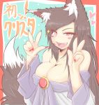  1girl absurdres animal_ears blush blush_stickers breasts cleavage cube85 double_v fang heart highres imaizumi_kagerou large_breasts long_hair red_eyes smile sparkle tail touhou translation_request v wolf_ears wolf_tail 