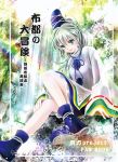  1girl comic cover cover_page doujin_cover highres touhou translation_request 