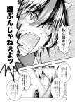  comic fan folding_fan highres horns kijin_seija monochrome satou_yuuki sweat touhou translation_request yakumo_yukari 