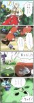  cirno comic fujiwara_no_mokou hong_meiling pageratta touhou 