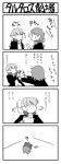  comic hanamura_yousuke kuma_(persona_4) monochrome narukami_yuu persona persona_4 seta_souji translated translation_request yasohachi_ryou 
