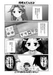  comic ikeda_kana kajiki_yumi mikage_kishi mikage_takashi miyanaga_saki monochrome saki translated translation_request 