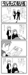  comic comic_lo hanamura_yousuke monochrome narukami_yuu persona persona_4 seta_souji translated translation_request yasohachi_ryou 